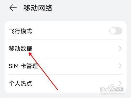 华为p40手机怎么打开5G网络