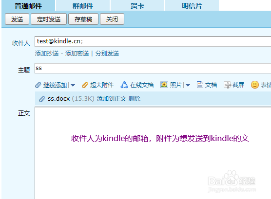 如何传送电子书到kindle
