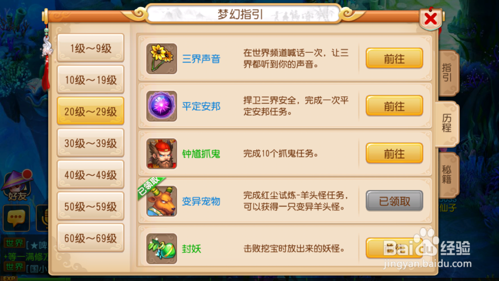 梦幻西游手游数据库使用大全