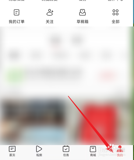 今日头条怎么开启自动阅读模式