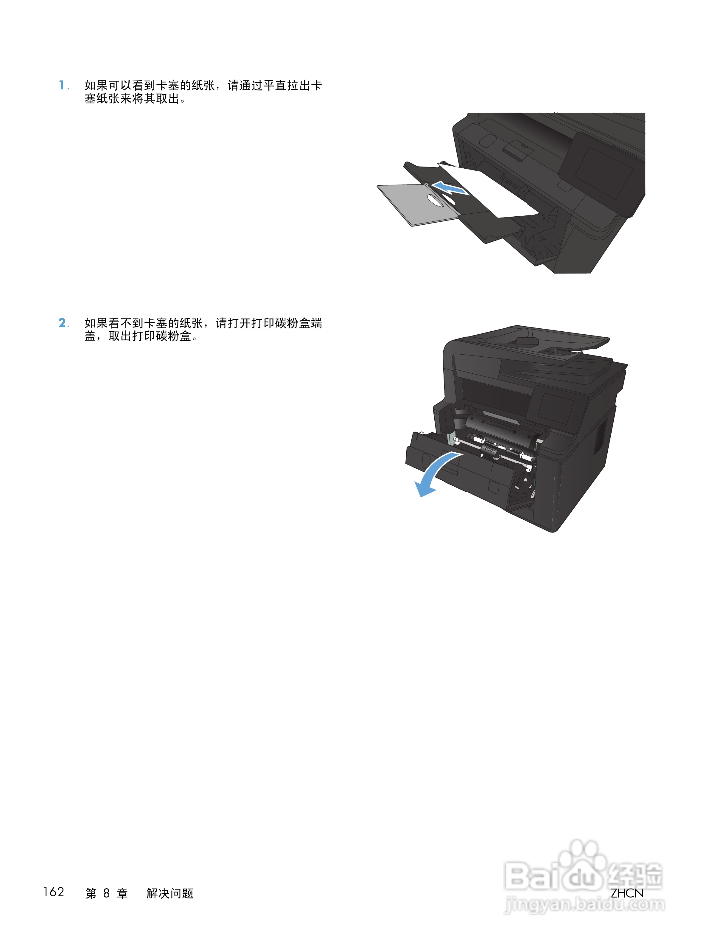惠普LASERJET PRO 400 MFP M425一体机说明书:[18]
