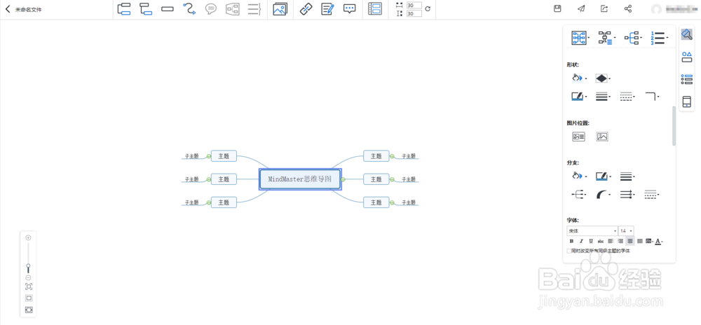 思维导图怎么在线制作