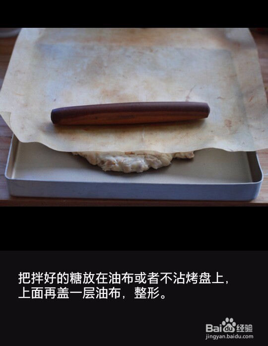 熬糖版花生牛轧糖的家庭做法