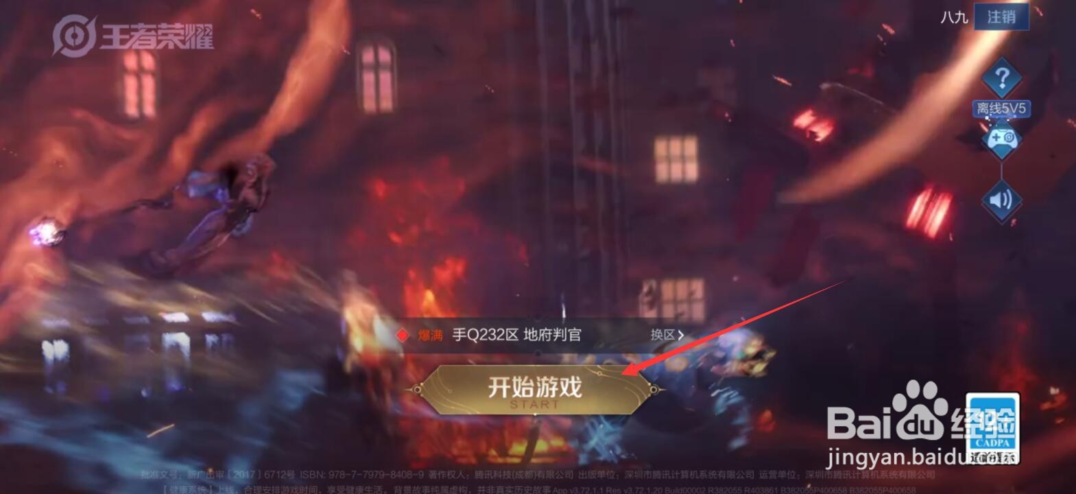 王者荣耀瑶情人节皮肤什么时候上线