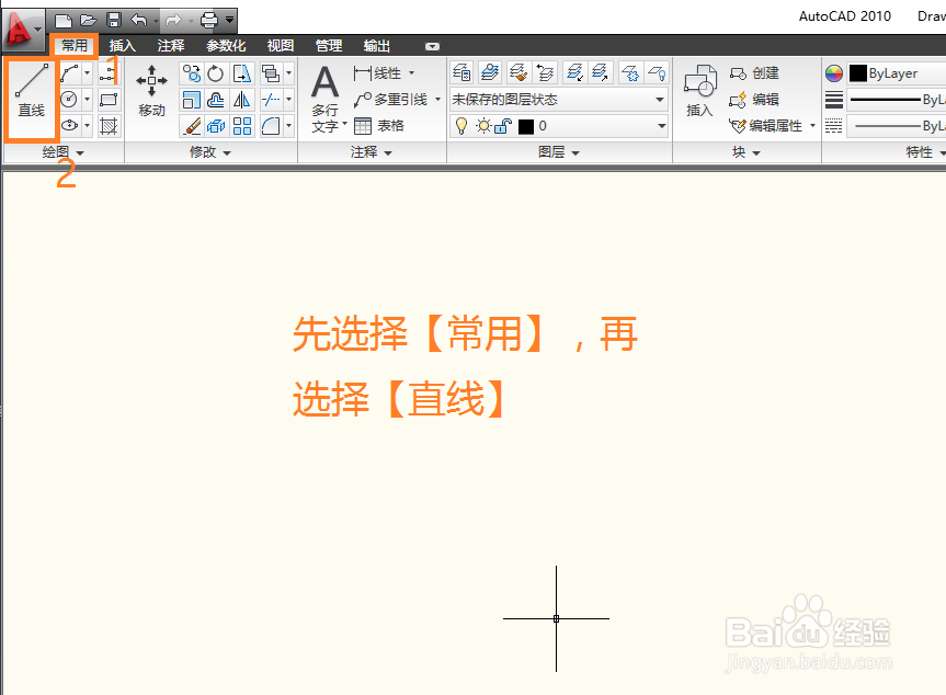 CAD入门教程之如何用直线画一个正方形