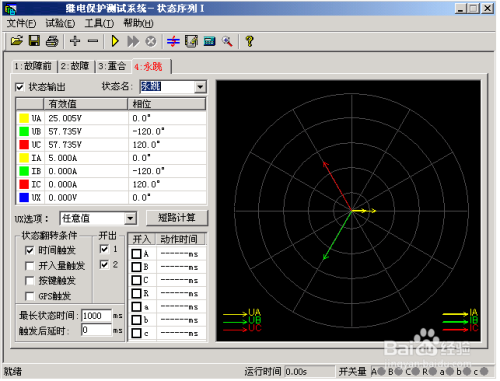 静电保护试验装置试验方法指导