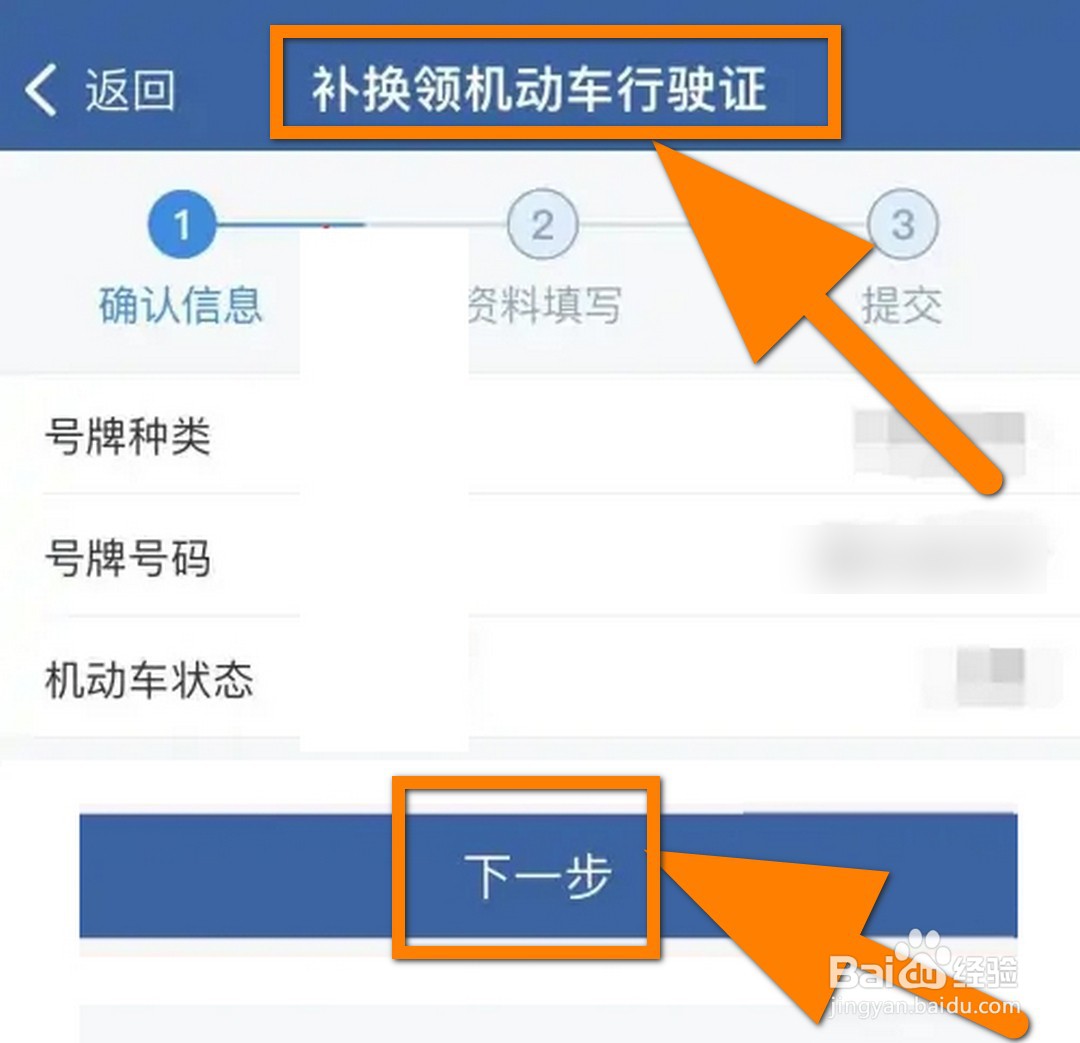 行车证遗失如何办理需要多少钱
