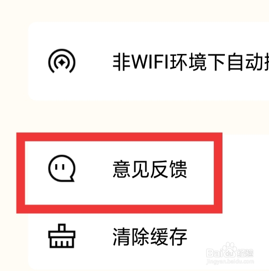 遥望怎样查看意见反馈