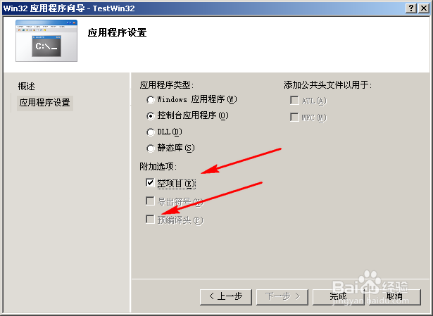 使用 Visual Studio 2005/2008/2010 学基础C++