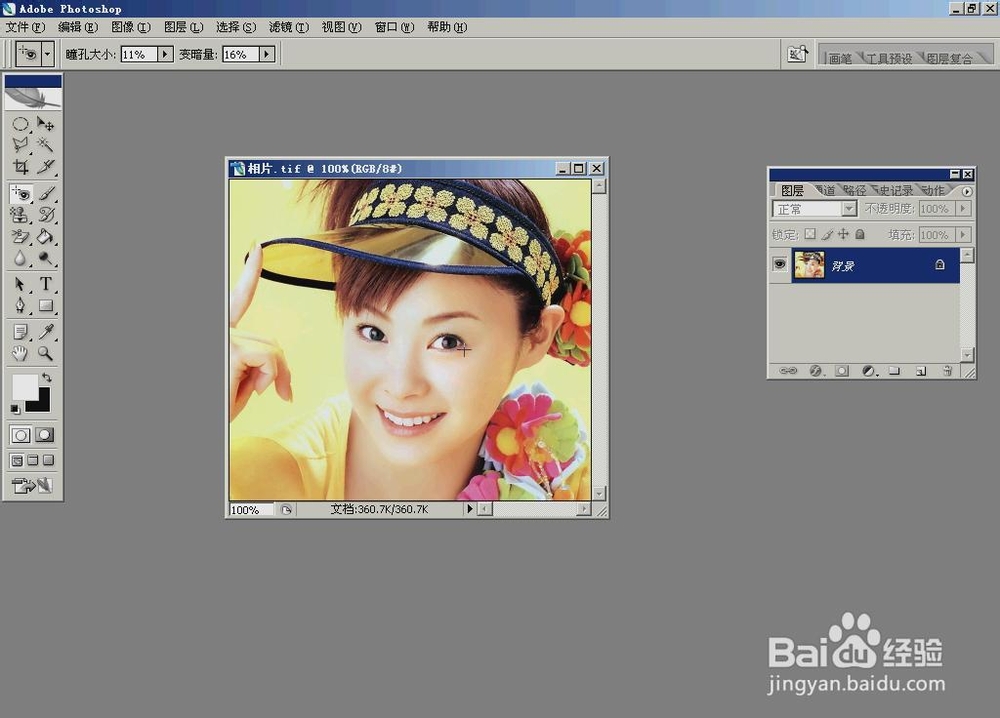 photoshop中红眼工具的使用方法