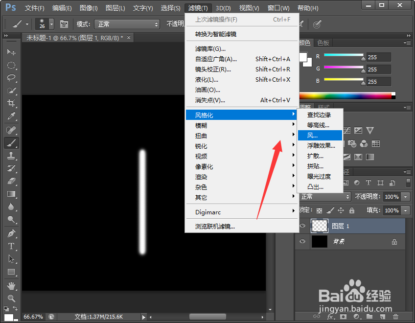 PS怎么制作羽毛