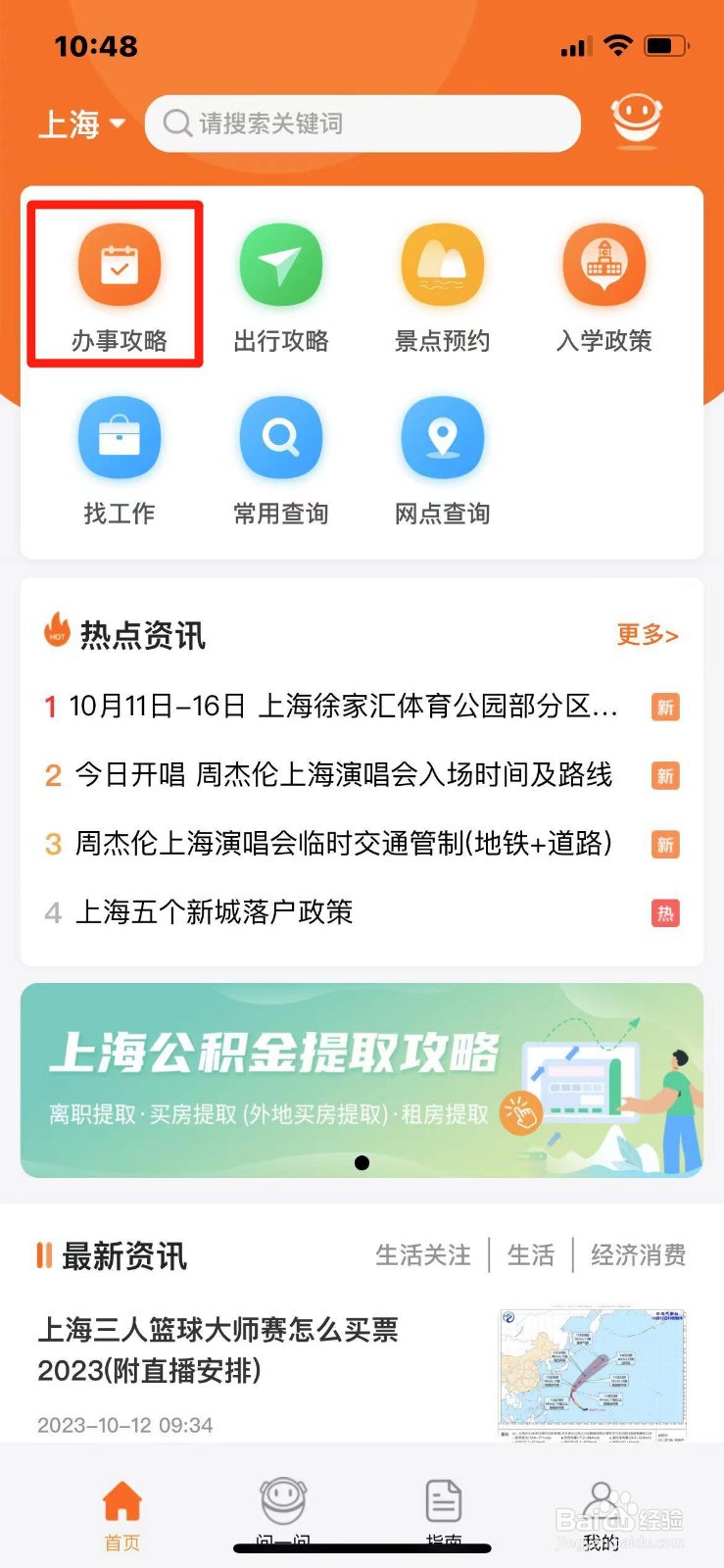 央视开学第一课观看入口