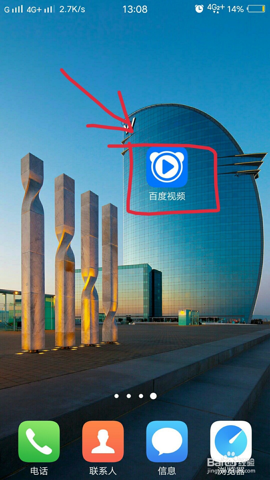 在百度视频里如何清理内存垃圾？