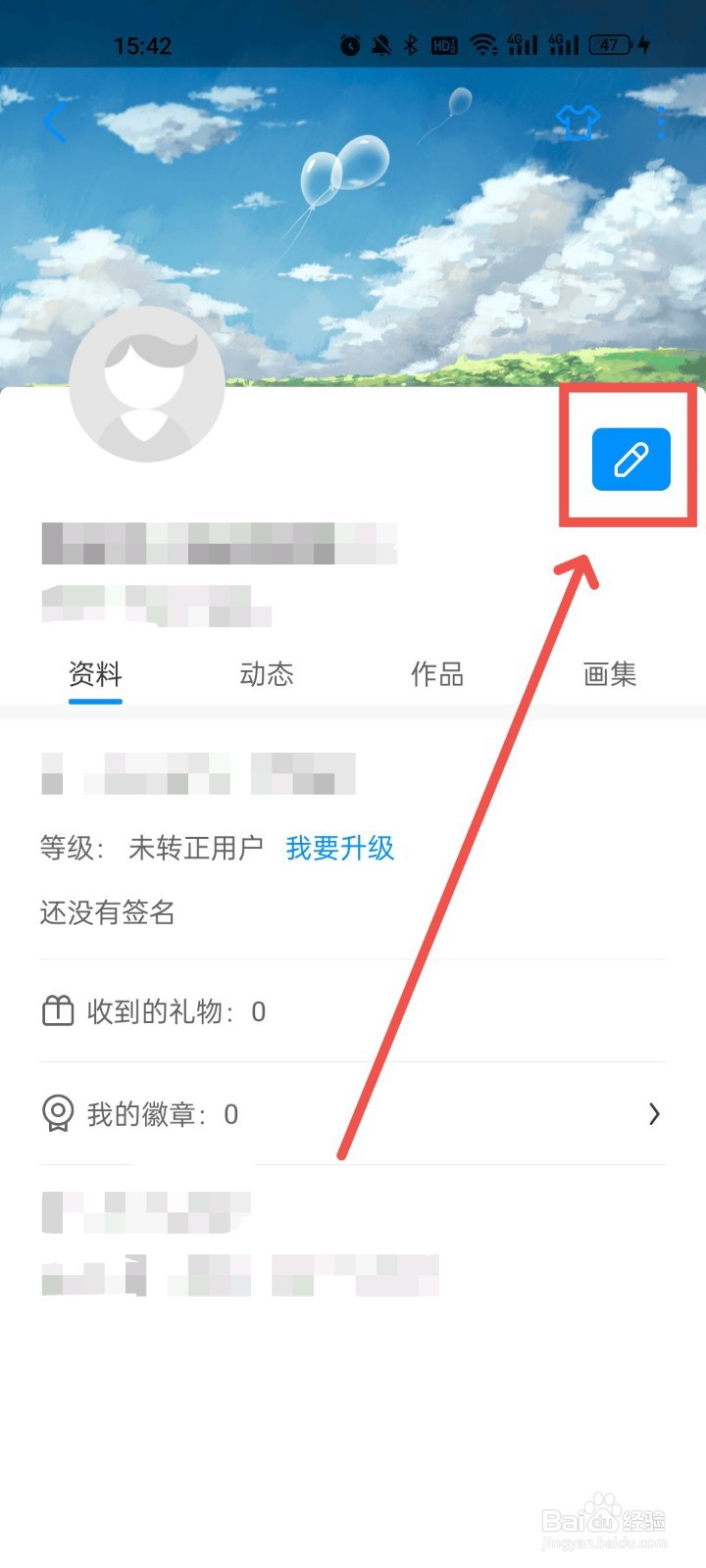 画世界怎么修改昵称