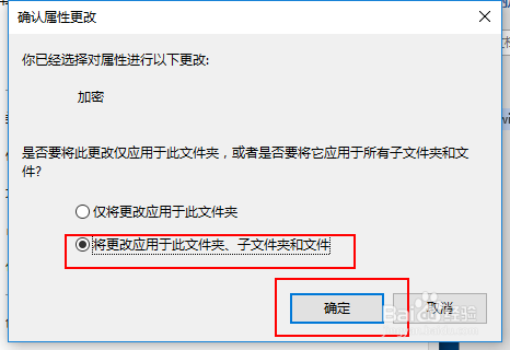 windows系统文件加密方法