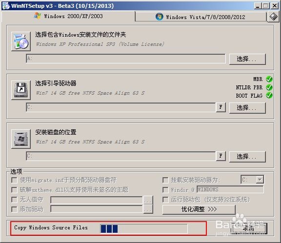 u盘装原版xp系统使用教程