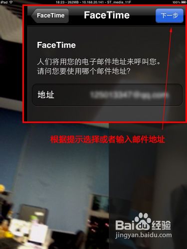 使用FaceTime拨打视频电话