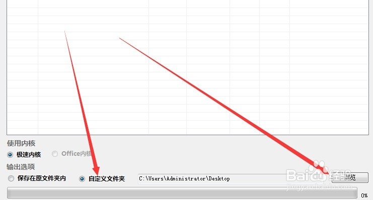 怎么把图片转换成文字(经验)