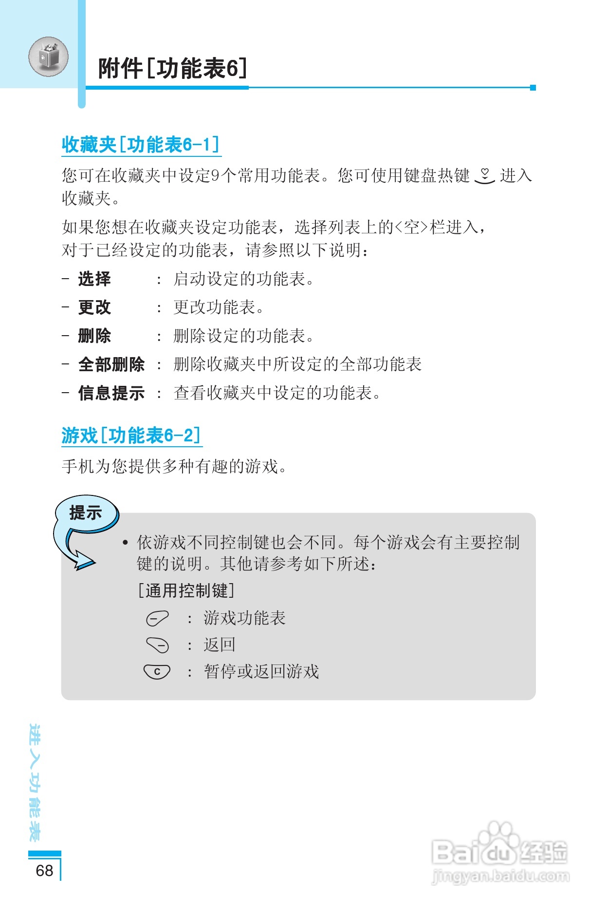 乐金手机LG-G622型使用说明书:[7]