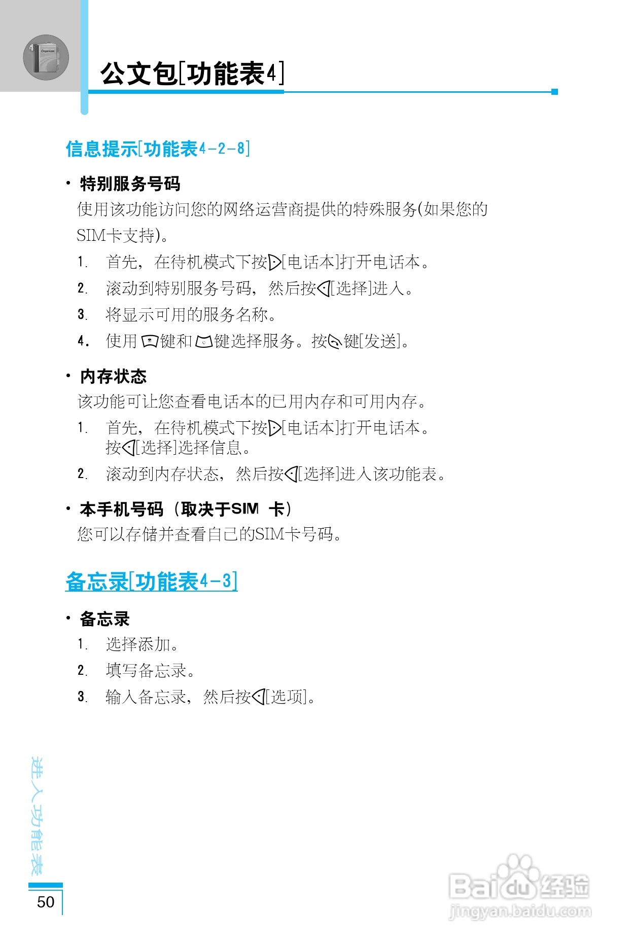 乐金手机LG-G660型使用说明书:[5]