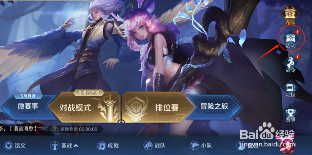 王者荣耀如何领取千年之狐的体验卡礼包？