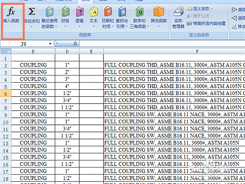 如何用EXCEL算最小值
