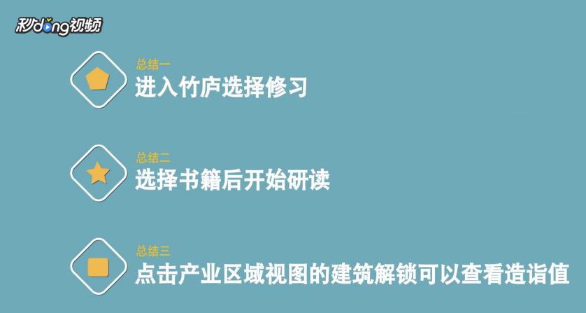 太吾绘卷造诣提升攻略