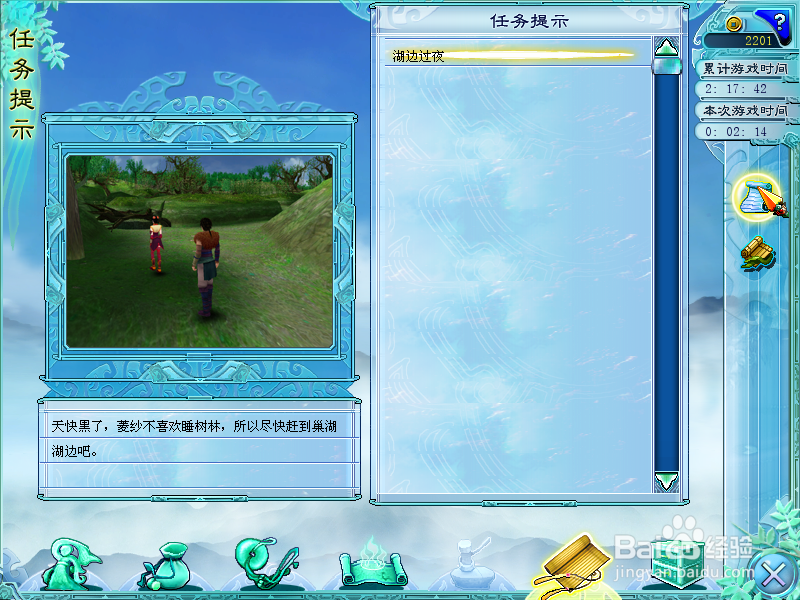 仙剑4攻略#巢湖湖边树林怎么走?（第6篇）