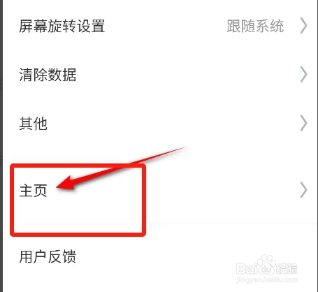 傲游5浏览器APP从哪开启主页显示推荐网站？