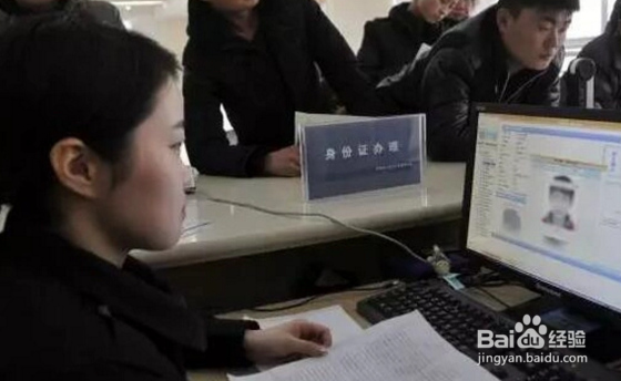 第二代身份证换证自助流程