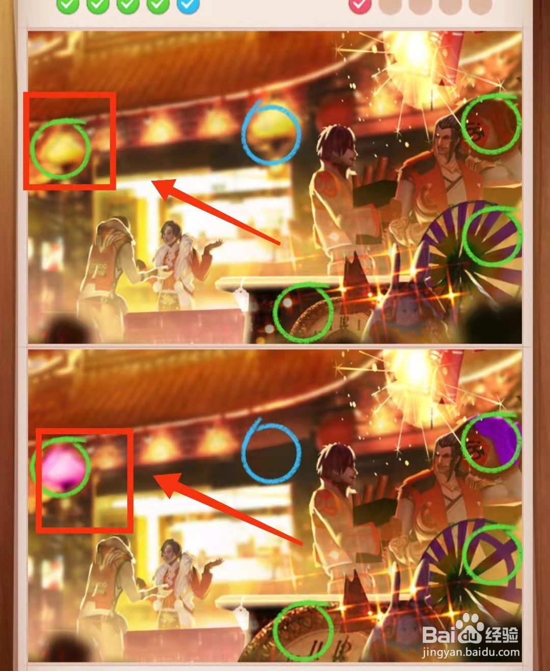 怎样查看找茬王者的节日图的不同