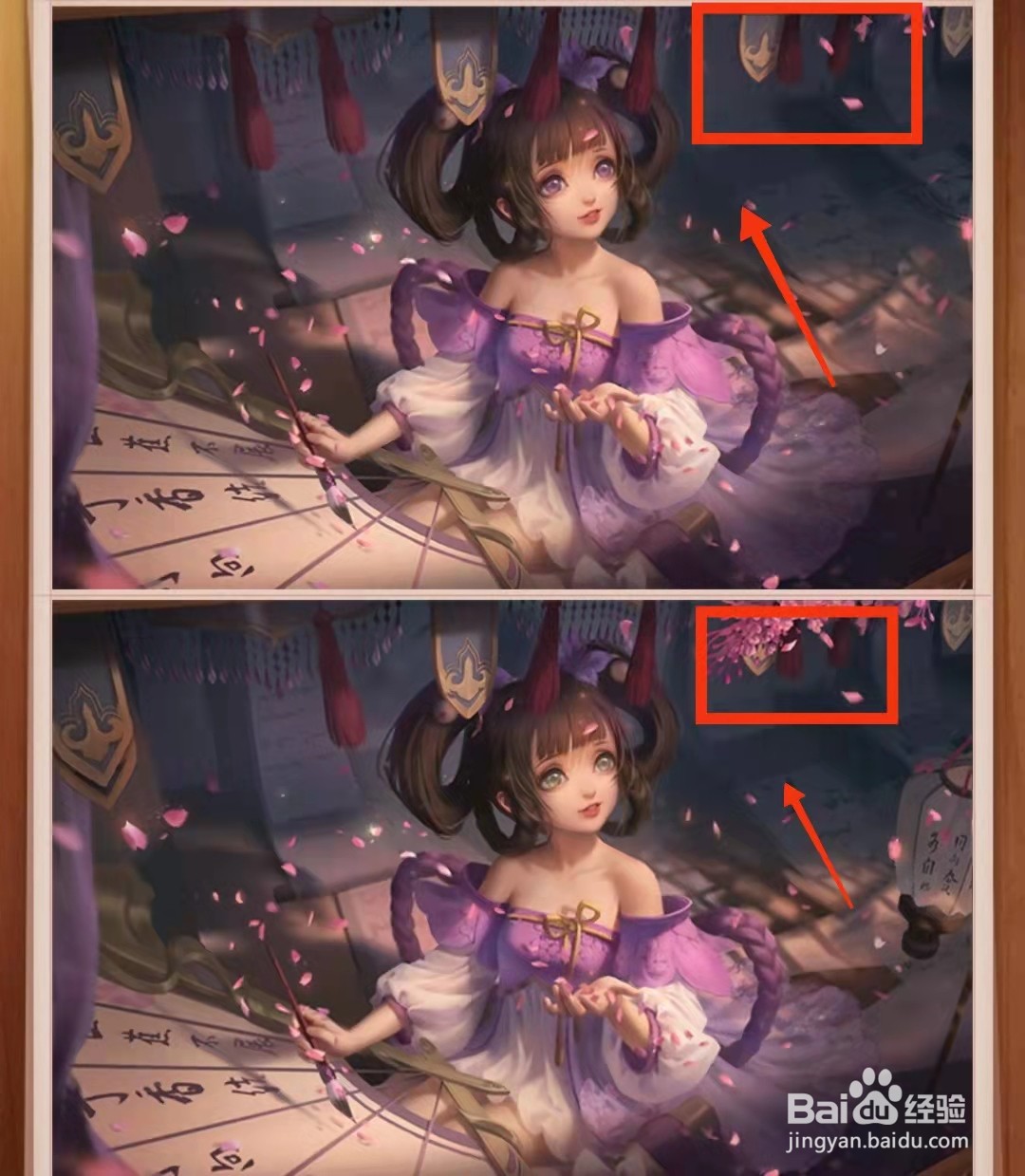 怎样查看找茬王者的小可爱美女图的不同