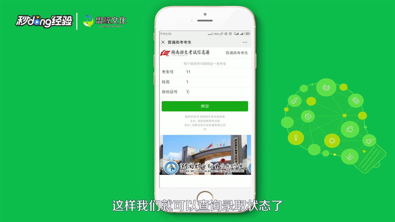 怎么查是否被大学录取