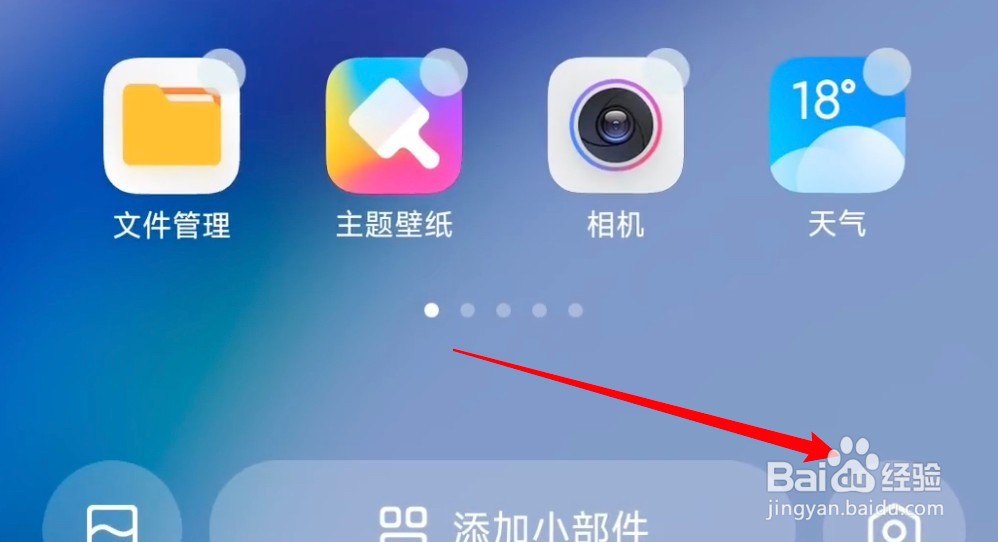 小米小组件下面的字怎么去掉