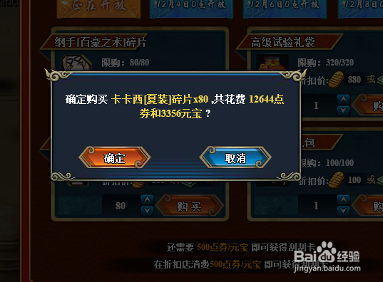 火影忍者OL怎么获得卡卡西夏装