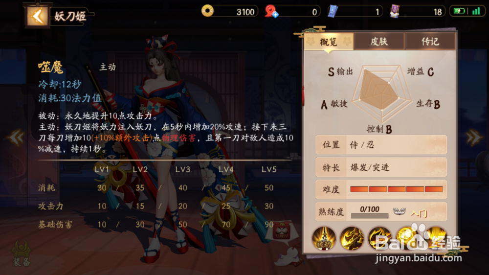 决战平安京妖刀姬上单该怎么玩妖刀姬进阶