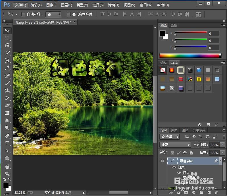 给文字添加图案叠加和描边效果