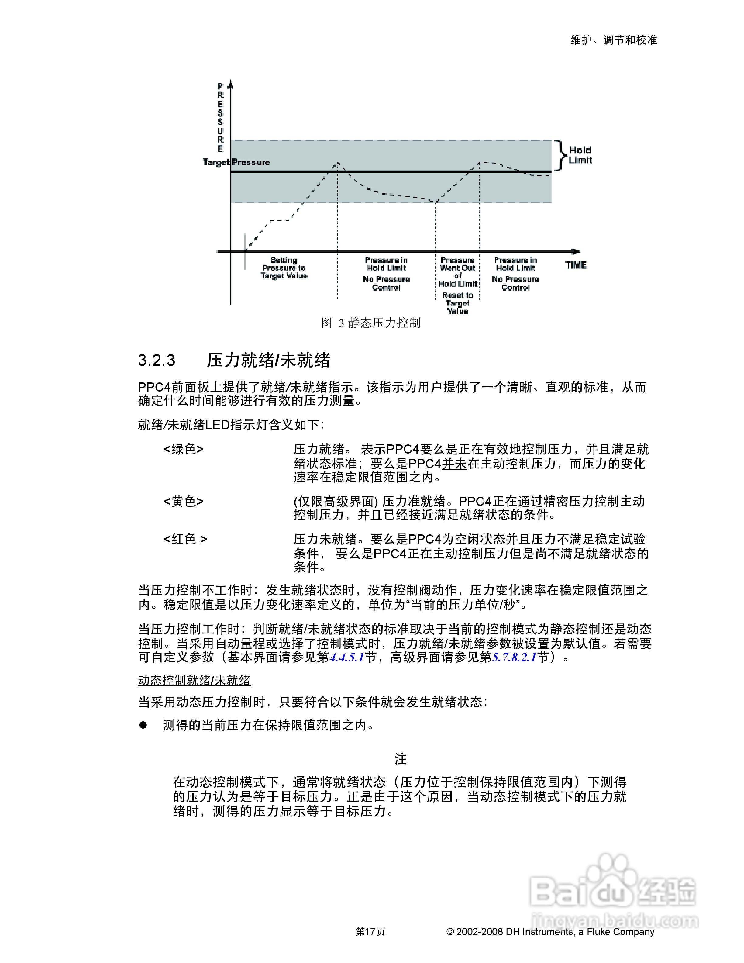 福禄克PPC4 压力控制器/校准器用户手册:[4]