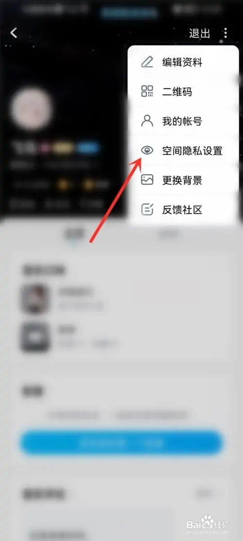 酷狗音乐可能感兴趣的人怎么关闭?