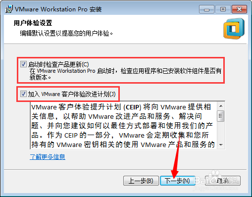 VMware14软件安装包以及安装教程