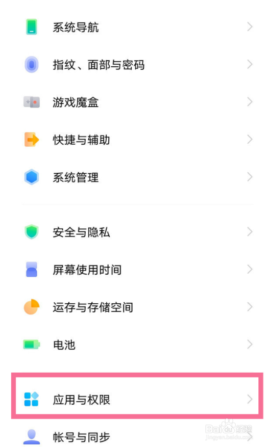 iQOO Z8怎么设置开启按电源键结束通话