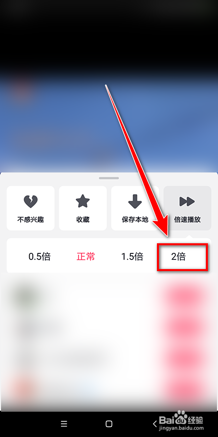 抖音极速版如何倍速播放