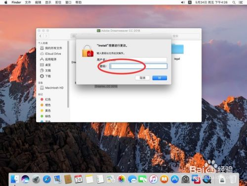 苹果Mac系统如何卸载Adobe Dreamweaver CC 2018