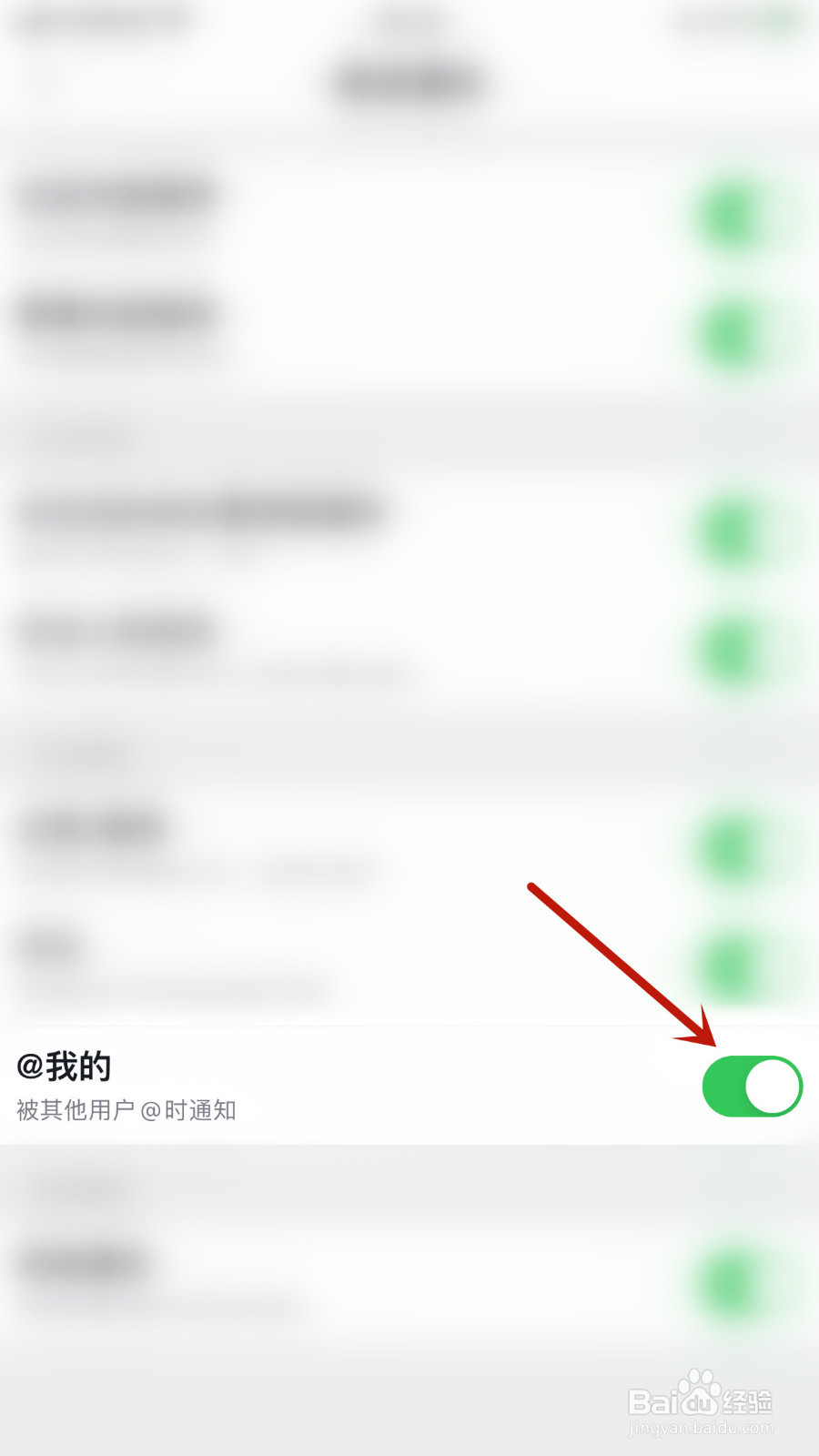 如何设置虎扑@我的关闭