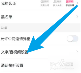 怎么停用乡遇的语音速配功能