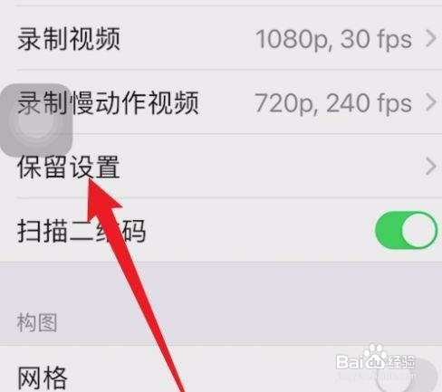 苹果手机怎么关闭实况照片