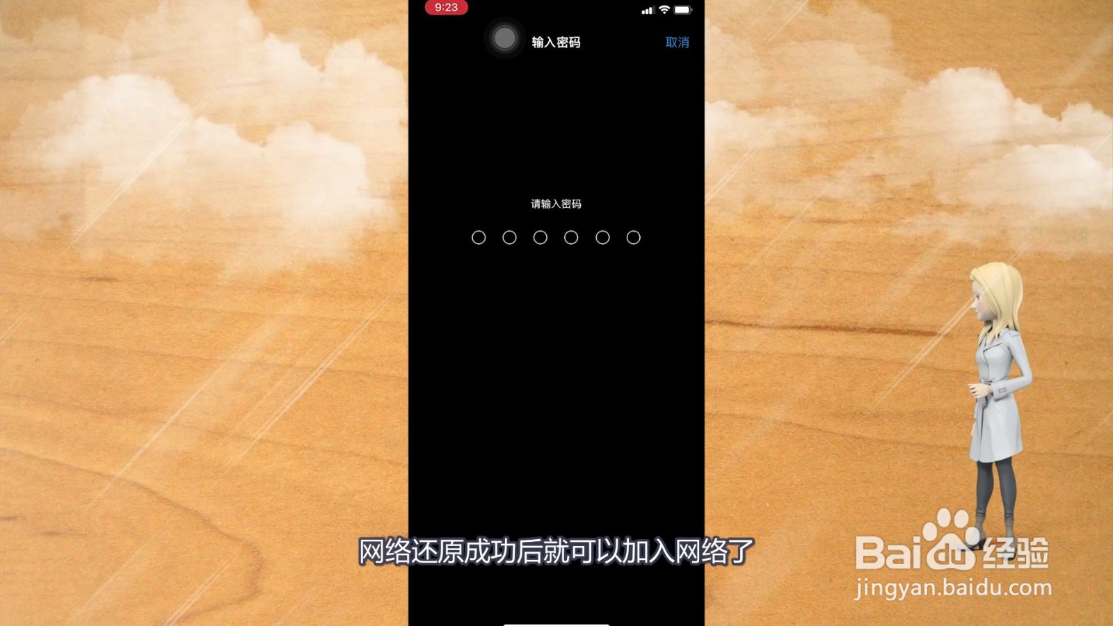 苹果wifi无法加入网络
