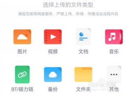 uc浏览器怎么上传网盘