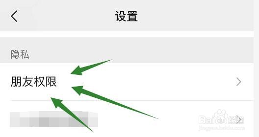 微信黑名单在哪查看