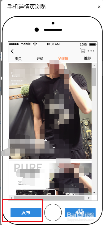 淘宝详情页制作教程——淘宝详情页制作教程